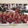 広島カープでせどり！？ファンはやっぱり欲しい非売品グッズ…